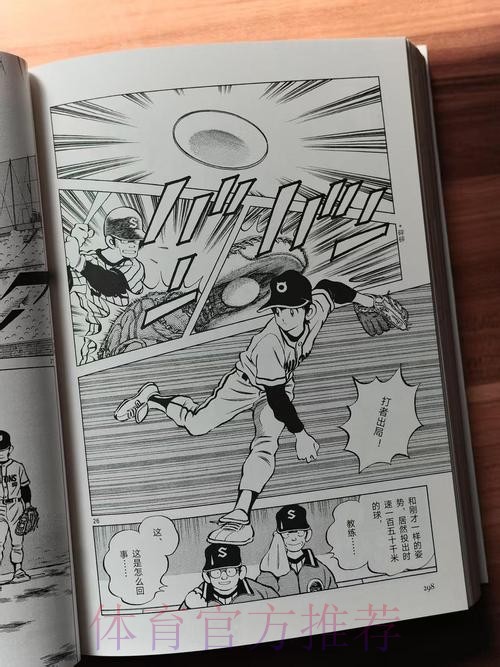 《熊猫说球》第二十集：角球